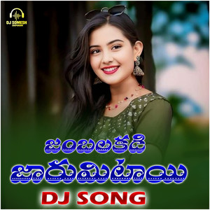 Jambalakadi Jarumitayi DJ Song