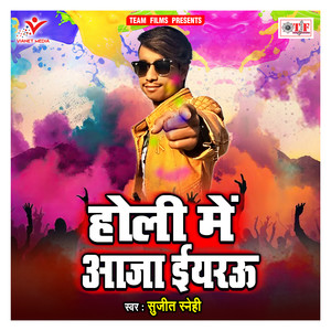 Sange Lutab Holi Ke Bahar