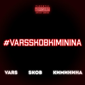 #varsskobkiminina (Explicit)