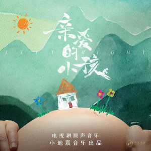 在另一面回响