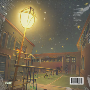 冷雨心中转 (烟嗓版)