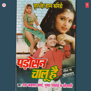 Tu Hai Chaalu Padosan Jaadu Teri Chal Mein