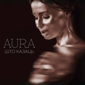 Што казаць (Original Mix)