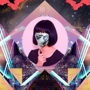 Getting To Know You (su na Remix)