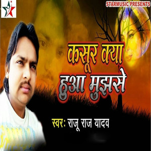 Kashoor Kya Hua Mujhse