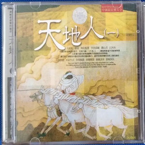 鸭子拌嘴 (打击乐)