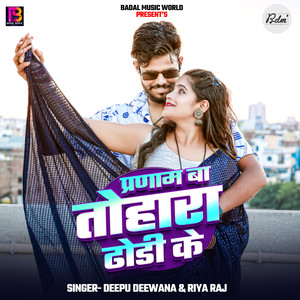 Pranam Ba Tohara Dhodi Ke