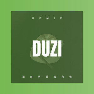 快乐的小星星 (Remix)