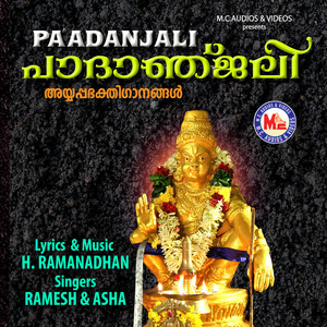 Paadanjali