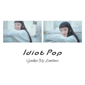 Goodbye My Loneliness