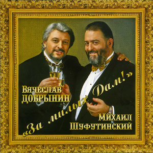 Дорогой Мой Человек