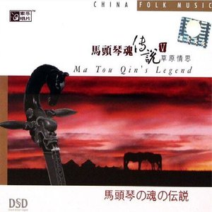 我和草原有个约定封面