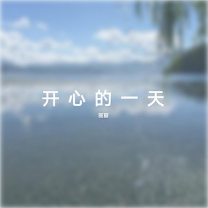 三只松鼠