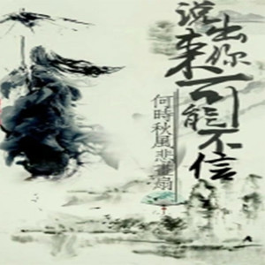 第626章章朝闻道夕入青云-阮一
