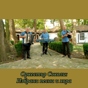 Герджик Кольо