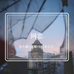 热播纯电音