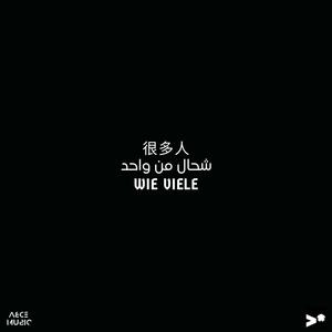 شحال من واحد (feat. Abde Music) (Explicit)