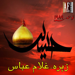 Jadd Zahra Diyan Jaiyan