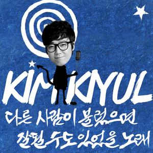 다른사람이 불렀으면 잘 될수도 있었을 노래 [EP]