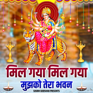 Mil Gya Mil Gya Mujko Tera Bhawan