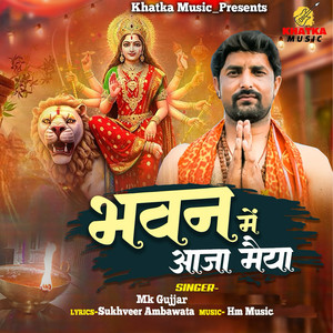 Bhavan Mein Aaja Maiya