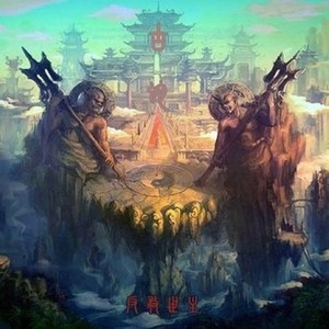 凶