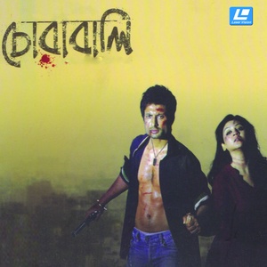 Chorabali (Original Motion Picture Soundtrack)