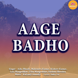 Ruke Na Jo Jhuke Na Jo