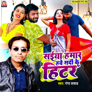 Saiya Hamar Have Sardi Ke Hitar