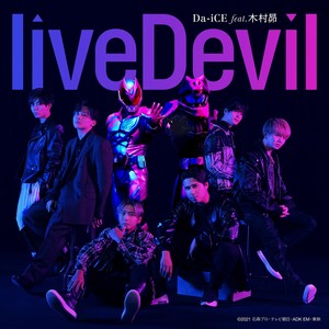 liveDevil (『仮面ライダーリバイス』主题歌)