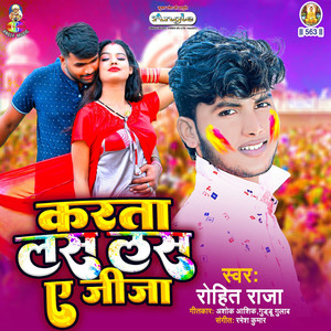 Karata Las Las A Jija