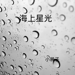 红尘相遇不容易 (DJ版)