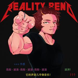 Reality Bend (Explicit)