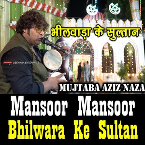 Bhilwara Ke Sultan Hai Mansur Ali Baba URS Hak Mansur Ya Mansur