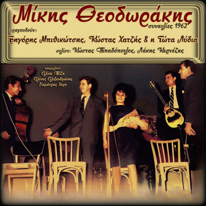 Mikis Theodorakis Live 1962