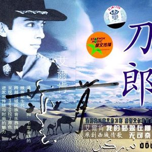 灵魂 (伴奏)封面