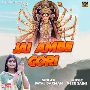 Jai Ambe Gori