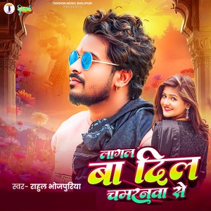 Lagal Ba Dil Chamranva Se