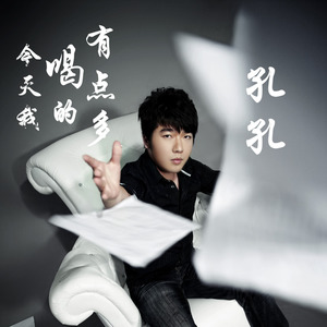 今天我喝的有点儿多