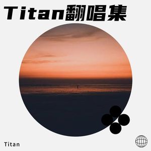 Titan+ - 偷心