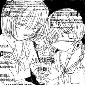 requiem (atmospheric)