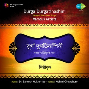 Stotra Gaane - Sarbamangalya Shive