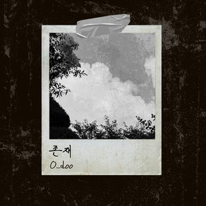 변색종 (MUTATION)