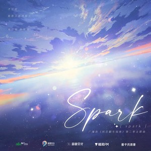 spark封面