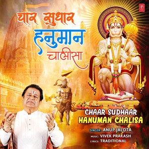 Chaar Sudhaar - Hanuman Chalisa