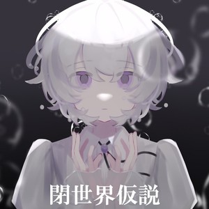 閉世界仮説