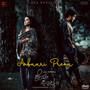 Ambaari Prema