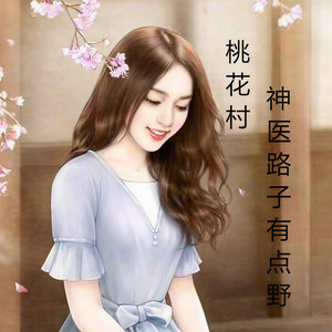 91爱上生活 - 乡野小神医-第1031集-肖梅生日会-2