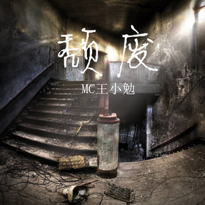 七封情书 (伴奏)