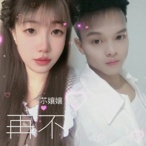 再不